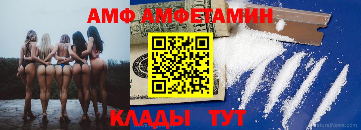 АМФЕТАМИН  АМФЕТАМИН VHQ  Вход с VPN  Каменка 