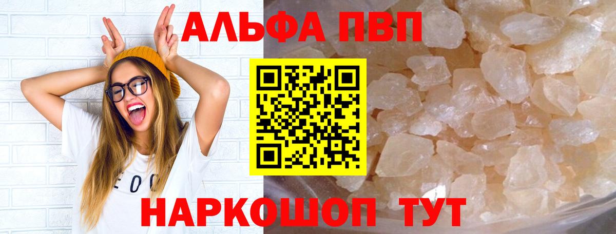 APVP СК КРИС  Alpha PVP Crystall  Каменка  Вход с VPN 