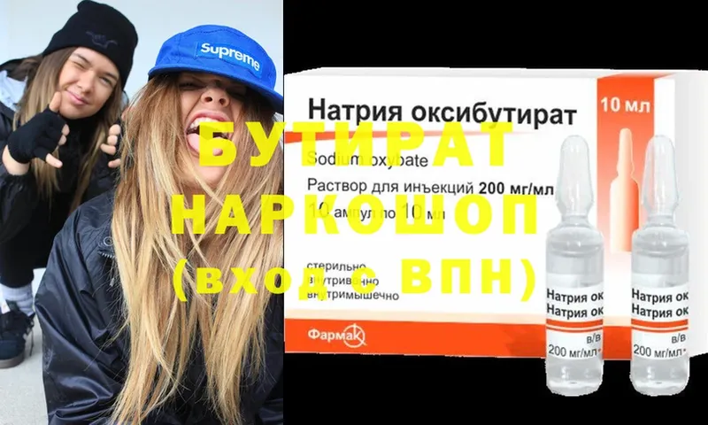 где продают наркотики  Каменка  omg маркетплейс  Бутират BDO 33% 