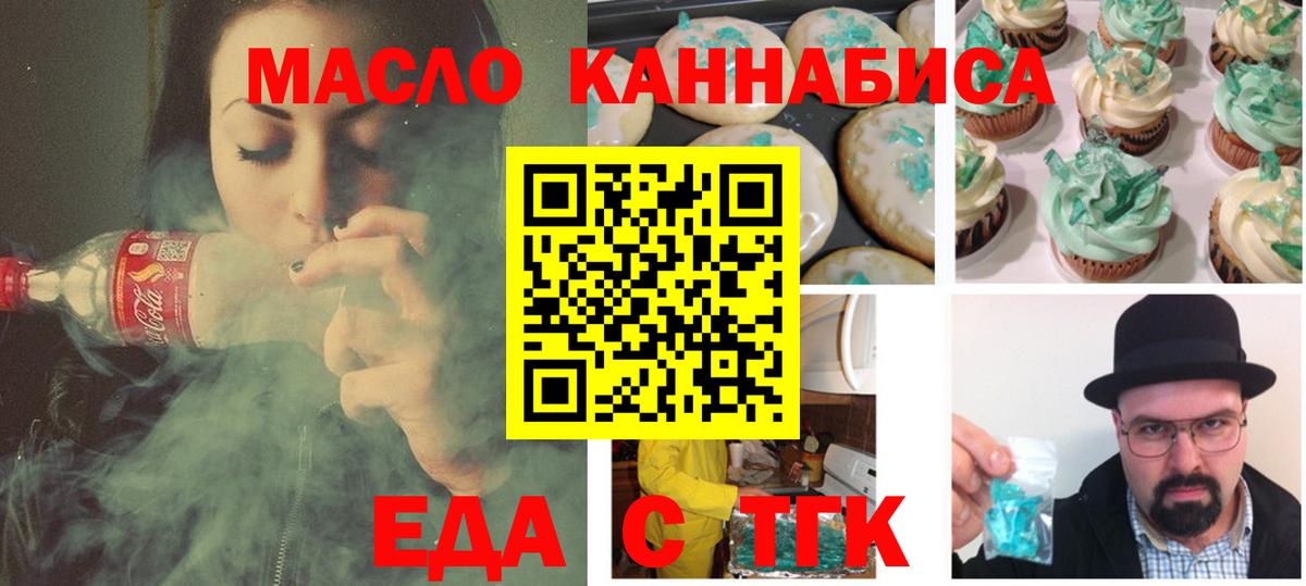 Каменка  Печенье с ТГК конопля  Вход с VPN 