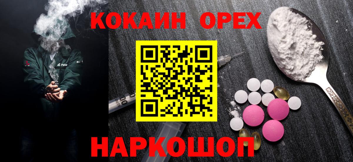 КОКАИН Эквадор Каменка