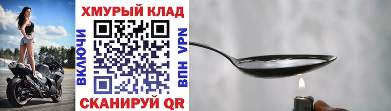 Героин хмурый  даркнет наркотические препараты  Каменка 
