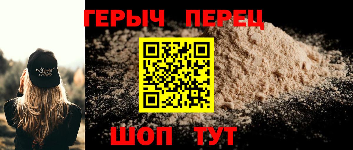 Героин Heroin Каменка