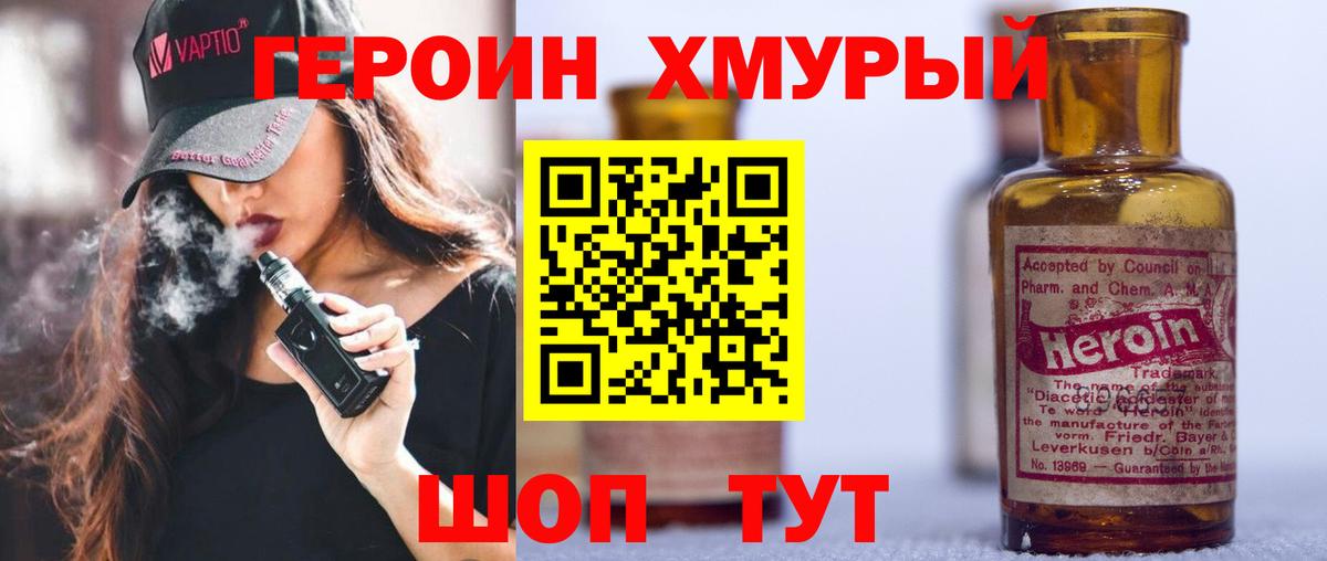 Героин афганец  Вход с VPN  Героин  Каменка 
