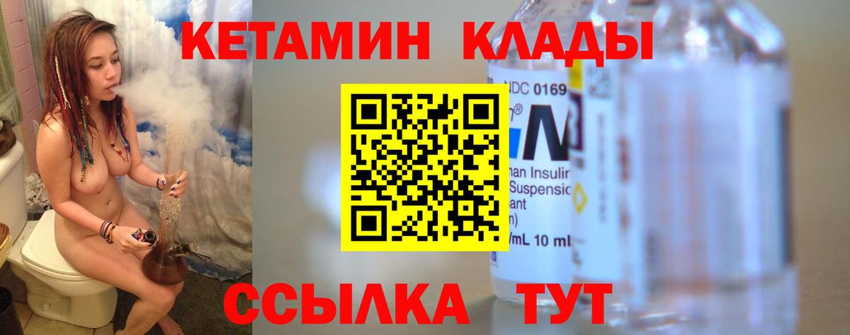 Каменка  КЕТАМИН ketamine  КЕТАМИН ketamine  Вход с VPN 