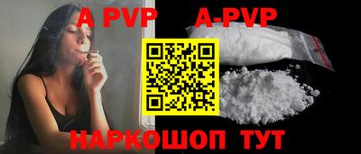 альфа пвп Заволжье