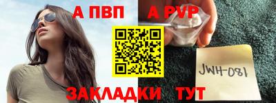 альфа пвп Заволжье