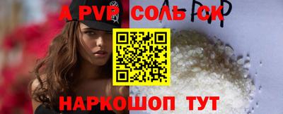 альфа пвп Заволжье