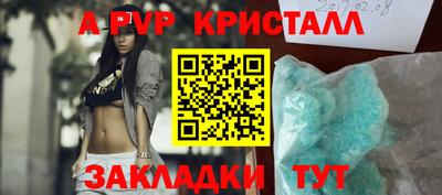 альфа пвп Заволжье