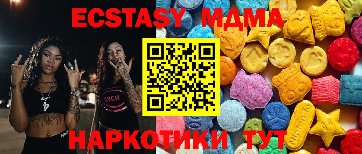 MDMA молли Каменка