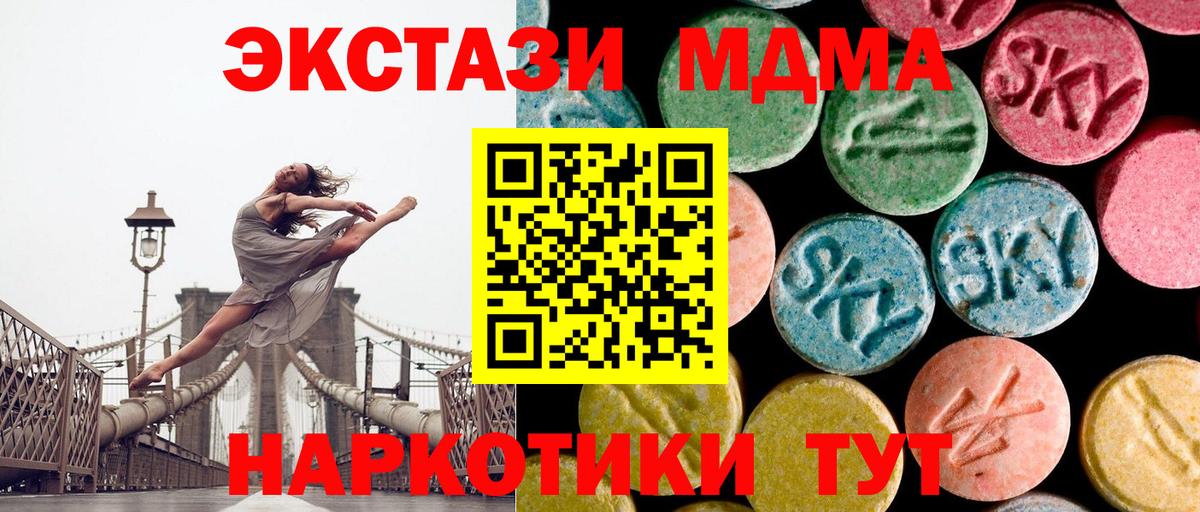 Каменка  MDMA Molly  Вход с VPN 