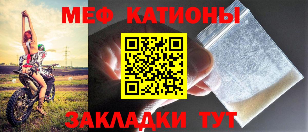 МЕФ мяу мяу  МЕФ  Мефедрон  Вход с VPN  Мефедрон мука  Каменка 