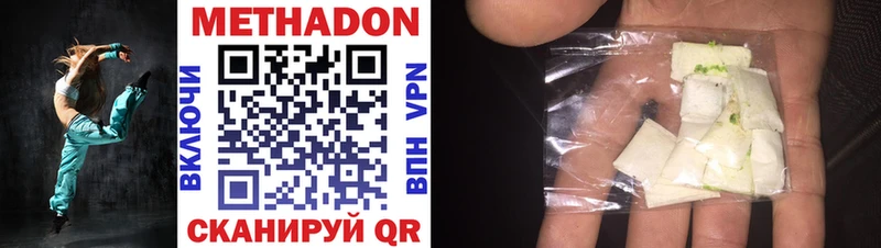 Метадон methadone  как найти   Каменка 