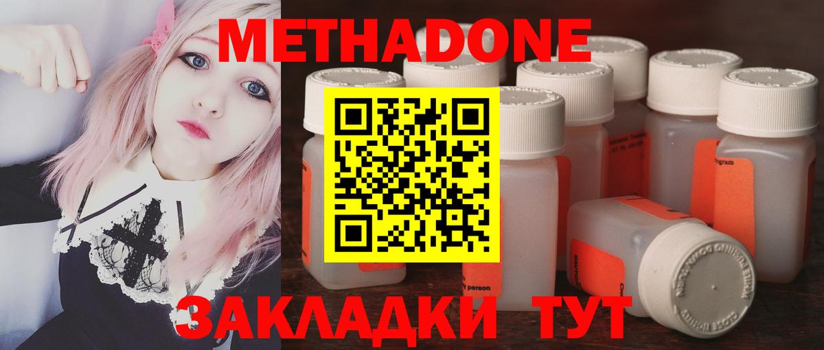 МЕТАДОН VHQ  Вход с VPN  blacksprut ONION  Метадон кристалл  Каменка 