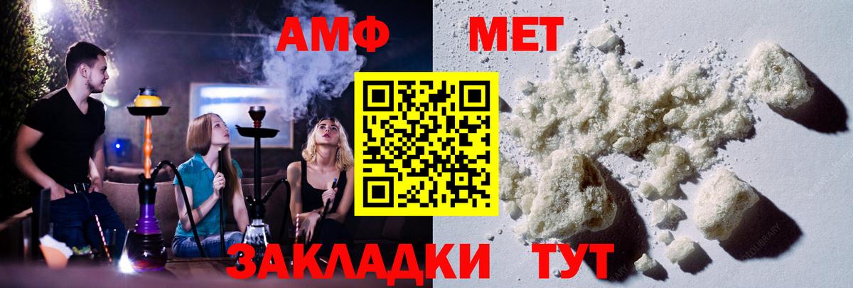 Метамфетамин винт Каменка