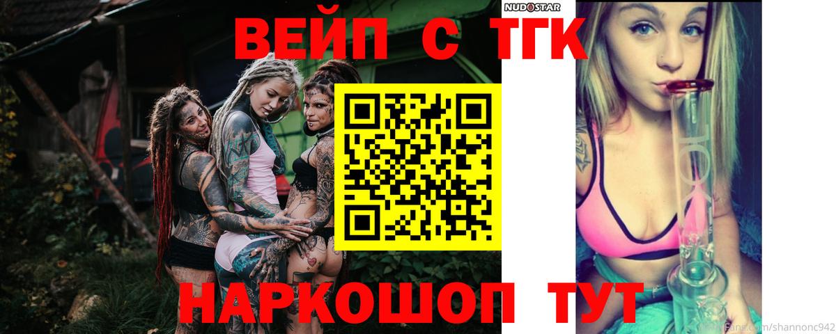 Дистиллят ТГК вейп Каменка