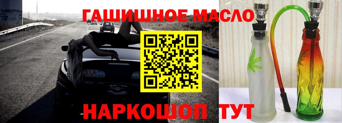 ТГК жижа  ТГК вейп  Вход с VPN  Каменка 